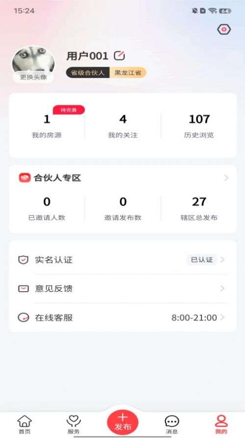 哪吒找房图2