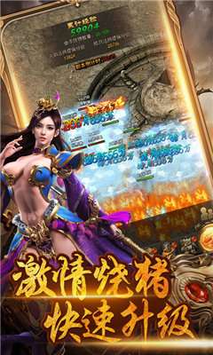 散人天堂烈火传世图3