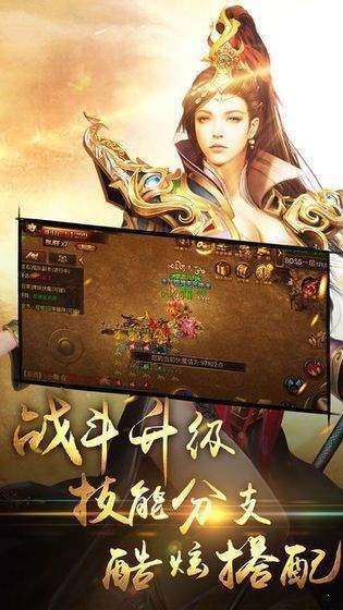 霸月传奇1.80战神游戏图3