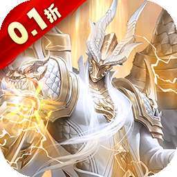 暗黑封魔录（0.1折奇迹大天使）