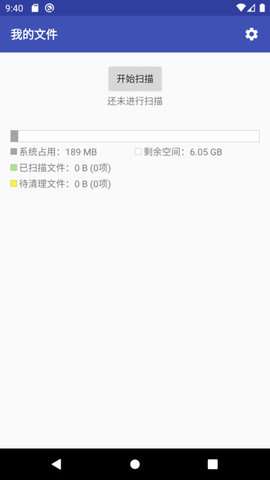 柯网应用清理图2