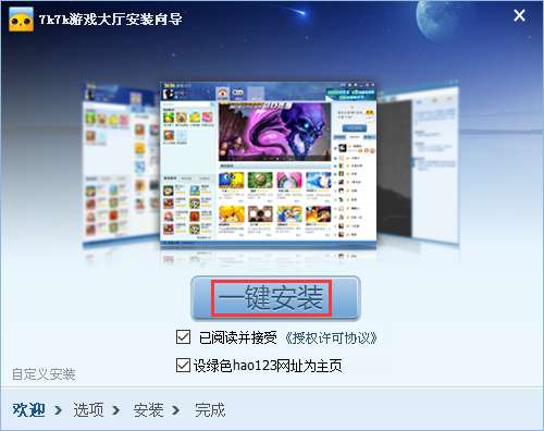 7k7k游戏盒子手机版图4