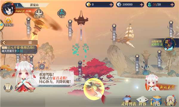 封神绘妖卷图2