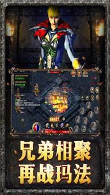 1.85合击版传奇高爆版图4