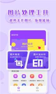 截图P图图2