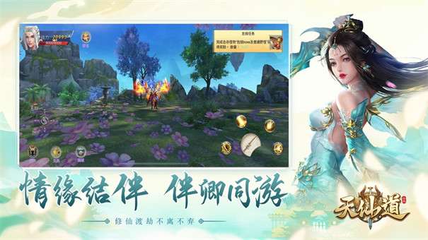 天仙道闲闲互娱版本图1