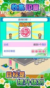 南国度假岛物语中文版图1