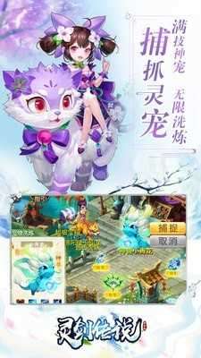 灵剑传说无限版图3