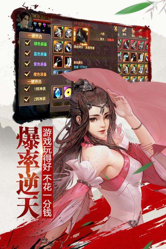 绝世武林安卓版图4