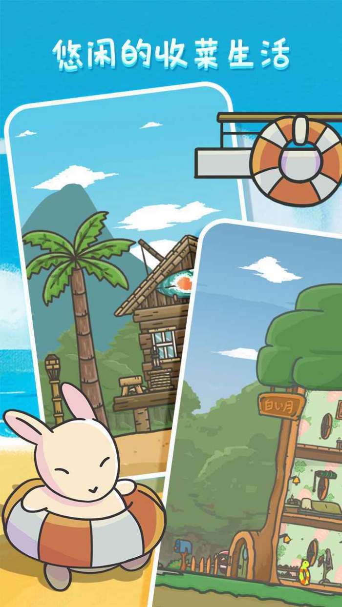 月兔历险记破解版最新图1