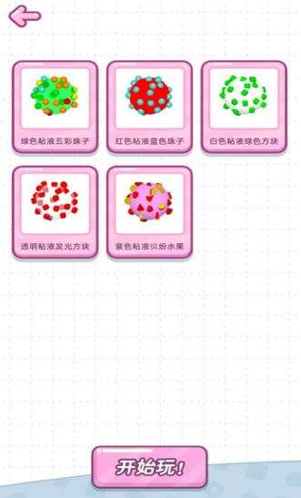 史莱姆模拟器3D图2