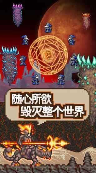 泰拉瑞亚1.4.3饥荒联机版下载破解版图4