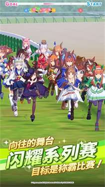 赛马娘prettyderby台服图3