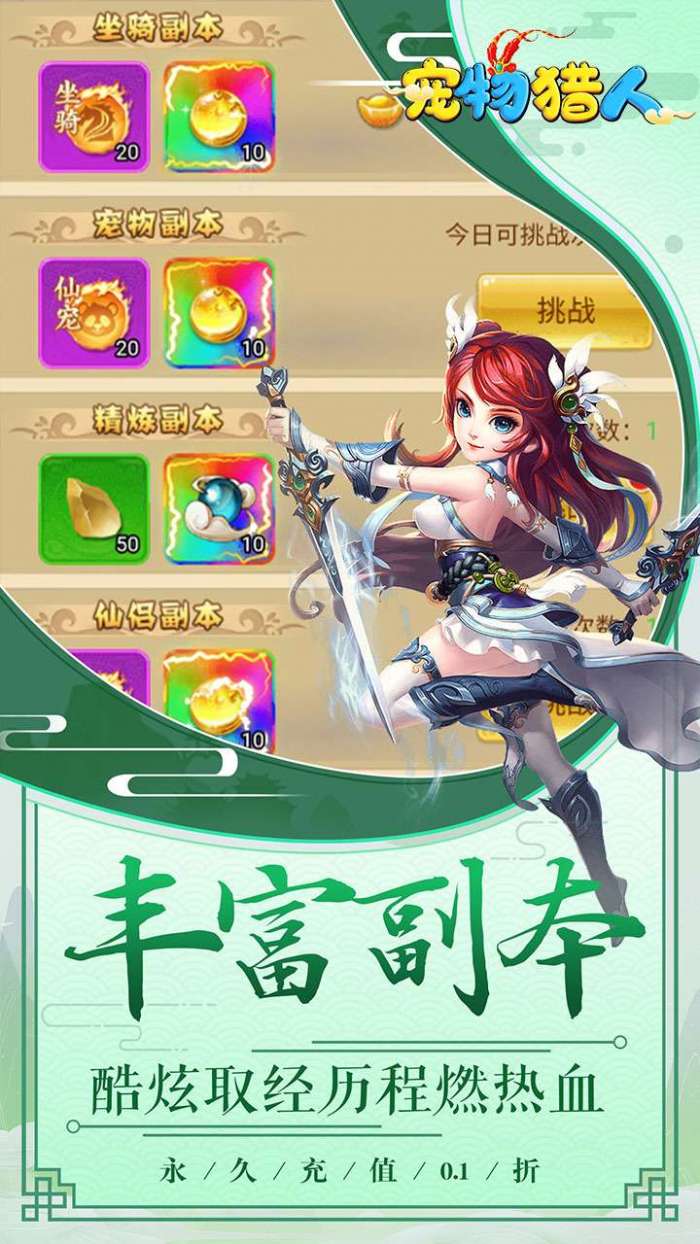 宠物猎人（0.1折无限盲盒）图4