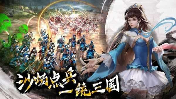 啪啪三国2变态服图4