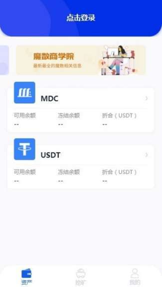 数交所交易平台图3