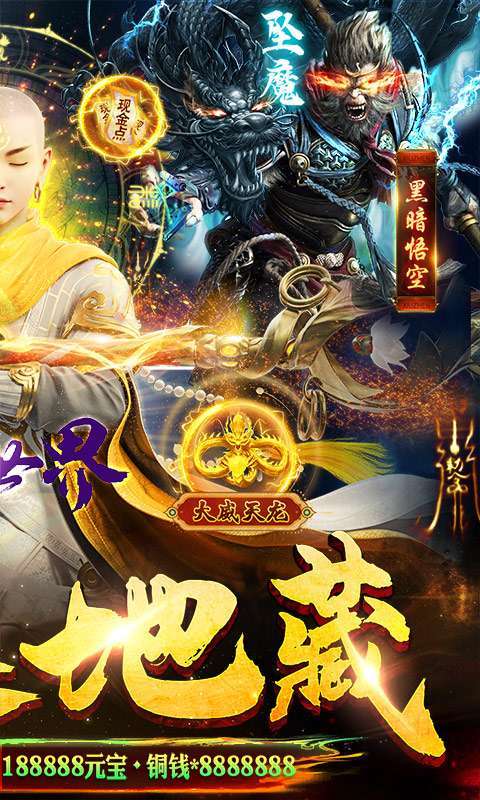 修真世界-真地藏养龙（删档内测）图2
