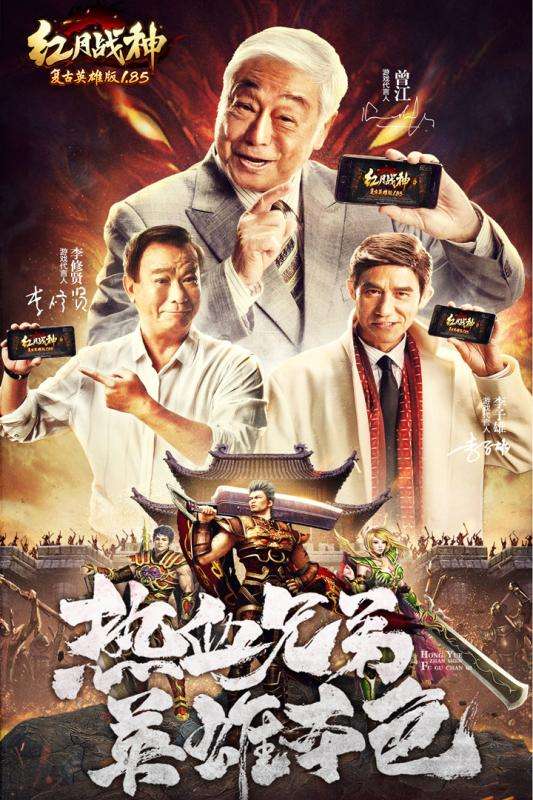 无限刺杀红月战神图5