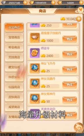 捉神记图3