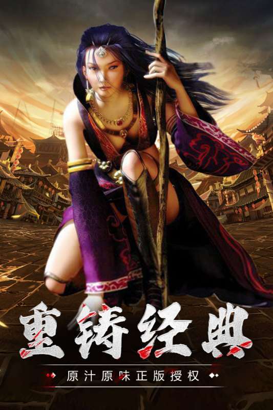 传奇3至尊版图1