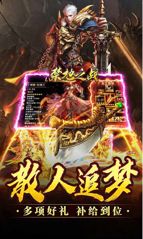 禁地之战(九成神器沉默)图5
