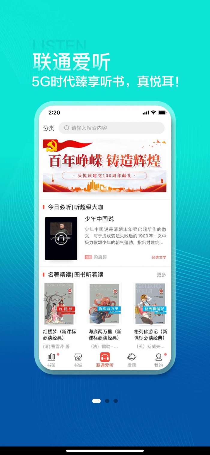沃阅读客户端图5