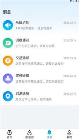 掌上小清河图1