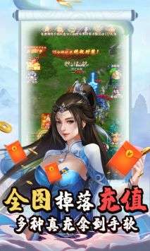 仙灵剑红包版图3