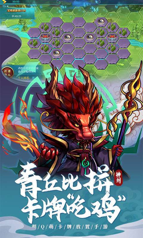 神州风闻录（0.1折）图4