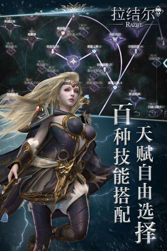 拉结尔手游2022新版图1