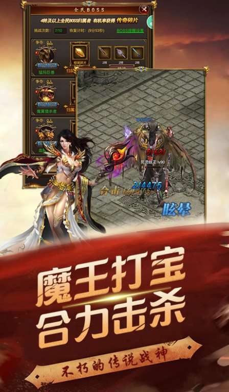 风云霸业传奇图2