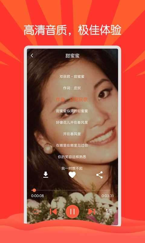 枸杞音乐app图4