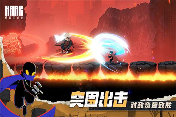 勇敢的哈克免费版图2