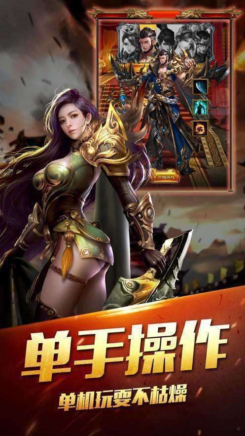 屠龙战魂无限刀图2