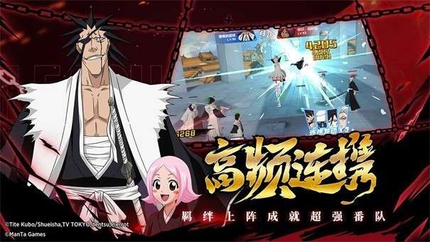 bleach境界斩魂之刃图3