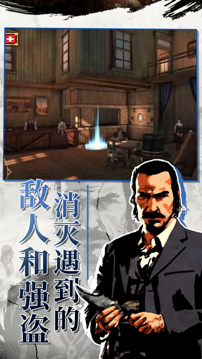 西部枪王图2