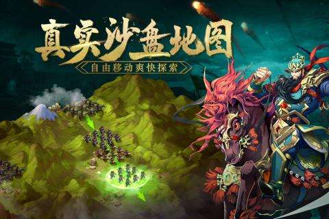群英演义图3