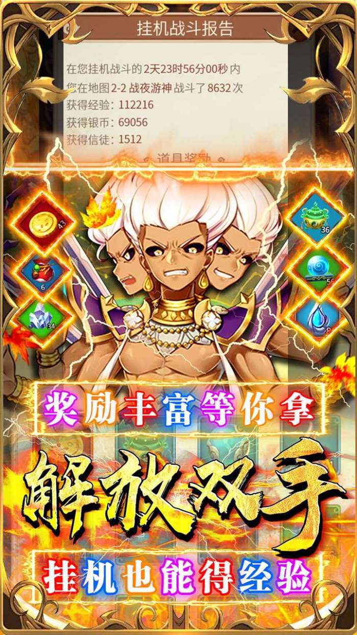 荣耀军团（0.1折百抽神将）图4