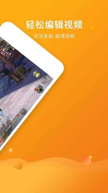 录屏大师官网版图2
