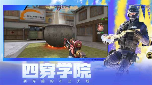 穿越火线极速版图3