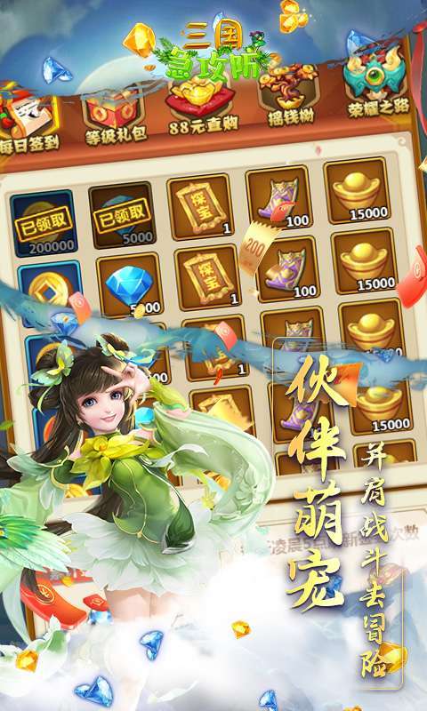 三国急攻防(送哪吒真充)图3