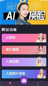 抠图换脸秀图3