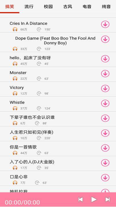 快听免费铃声图3