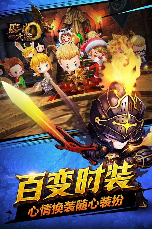 魔心大陆图5