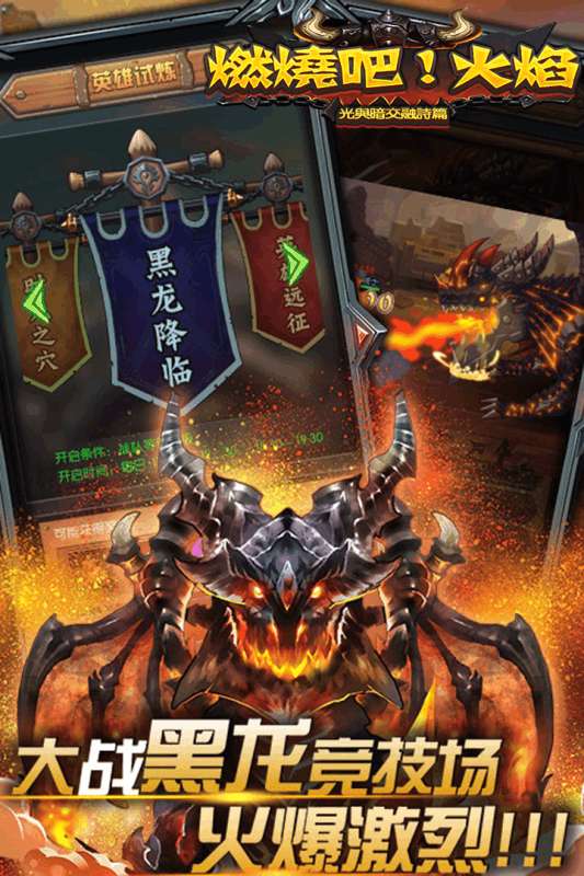 燃烧吧火焰图5