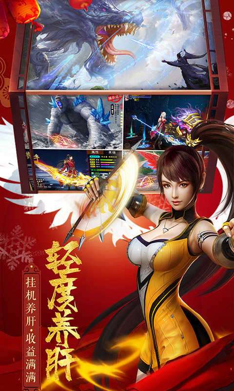 修仙道友(附兑换码)图3