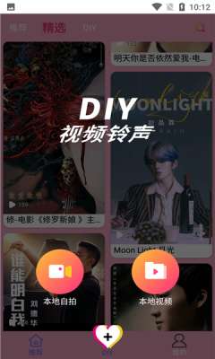 人人来电秀图1
