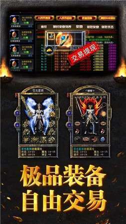 顶赞传奇打金版图1