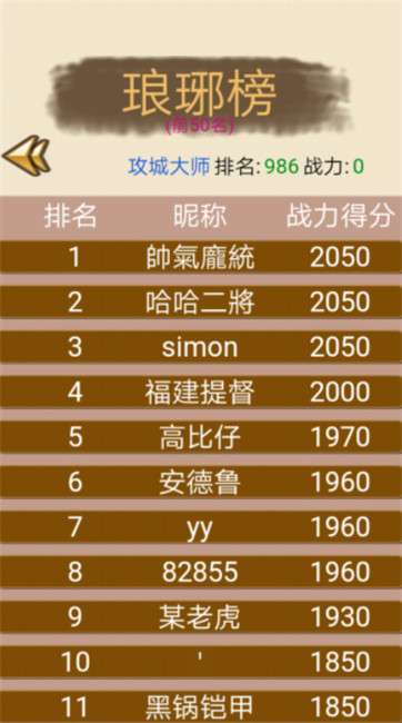 三国迷知识挑战图4