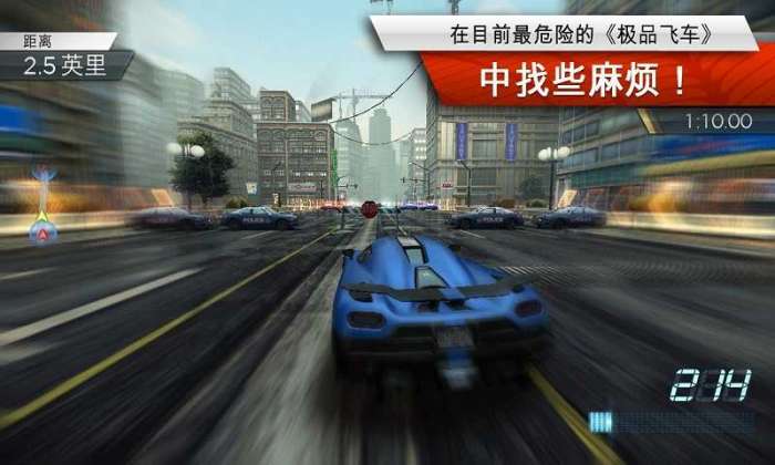 极品飞车19破解版安卓图3